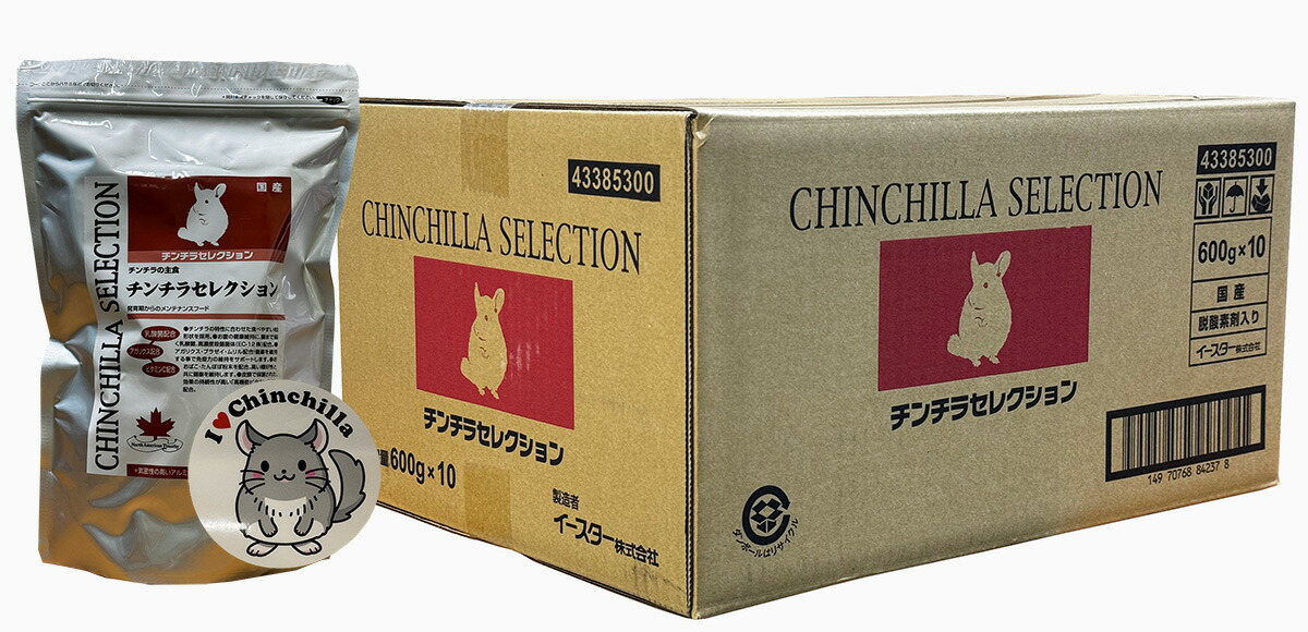 【お買い得１入れもの+ステッカー】『 チンチラセレクション ×10点 +チンチラステッカーセット 』計11点 1袋600g ボンネット 復活祭株式会社