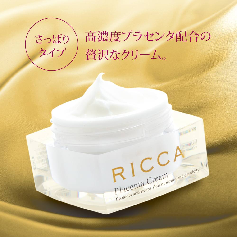 冬バーゲン 特別送料無料 プラセンタ クリーム さっぱりタイプ 高濃度 Ricca リッカ スキンケア 基礎化粧品 ギフト ヒアルロン酸na ローヤルゼリーエキス 日本製 送料無料 敬老の日 Www Prcsoftware Com