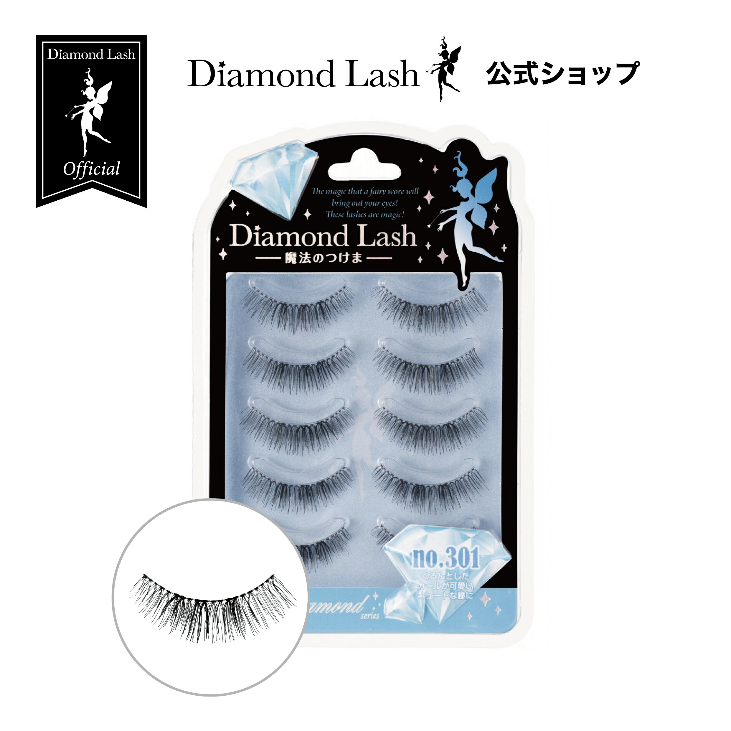 ダイヤモンドラッシュ no.206 つけまつげ Diamond Lash ダイヤモンドラッシュ no.206 つけまつげ Diamond Lash