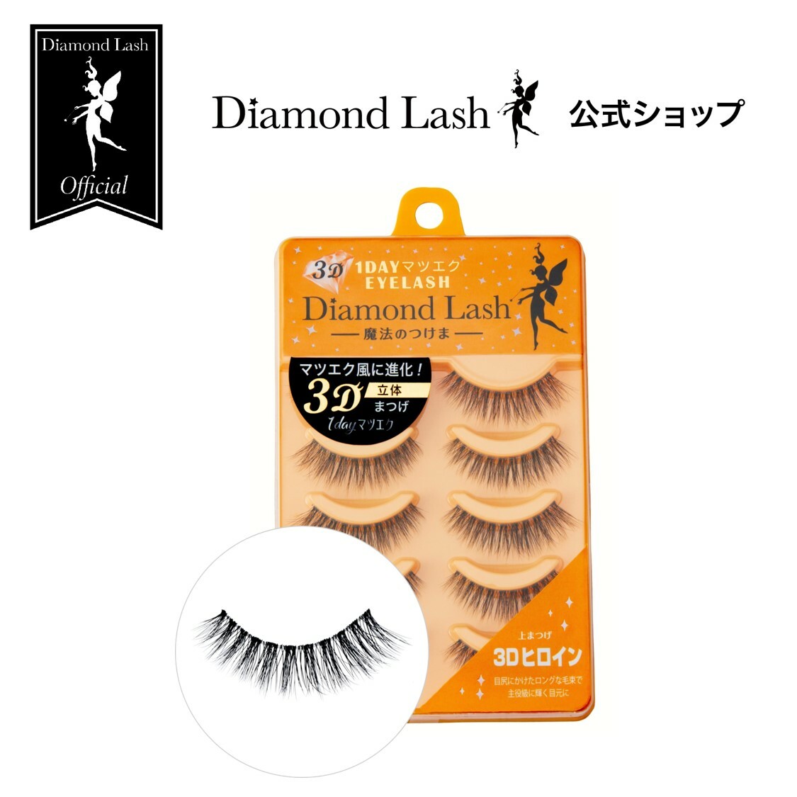 楽天市場】☆ SBYwebショップ限定☆ 【ダイヤモンドラッシュ公式