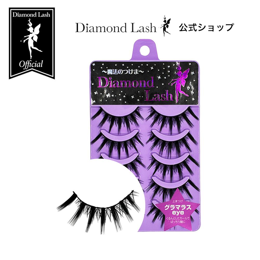 MIO Diamond Lash つけまつ毛 セット 楽天市場】【ダイヤモンドラッシュ公式】 プリティーeye