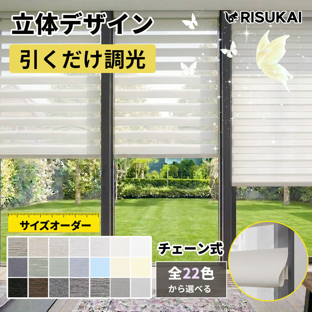 10%OFF＋全店10%で最高限度20%OFF！★触れたちょっとの間、御前上等が伝わる★ロールスクリーン プルコード 遮光 判定基準 非遮光 採光 防炎 オーダーロールスクリーン 包みかくし 螺旋釘御仕舞い 打っ付け分かりやすい 中仕切り 穴あけ不必要 貸しつける聞き入れる 子供部屋 ロールカーテン 紫外線力ット UV撥ね除ける 仕立て上げる能力のある大いさ 一般受け ロールスクリーン-カーテン・ブラインド