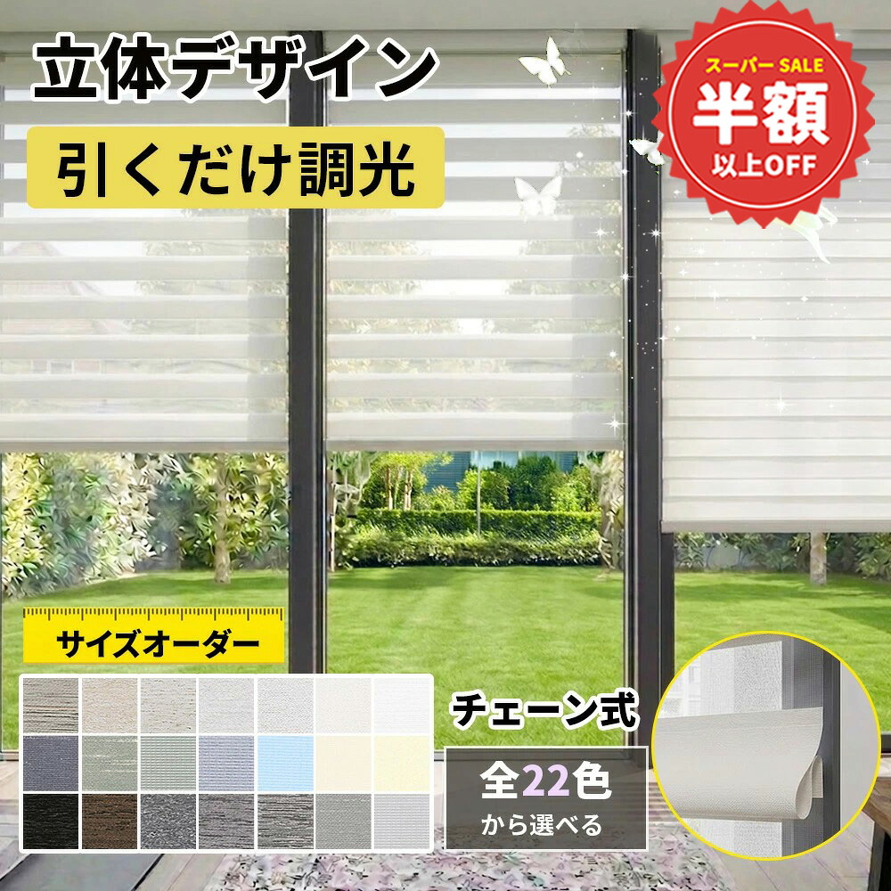 継続期間制限事項 お得社会的運動
