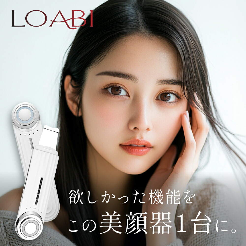 大特価 チラシ 楽天市場】【LOABI 美顔器 フェイススチーマー ロアビ公式】 / ボディ・フェイスケア