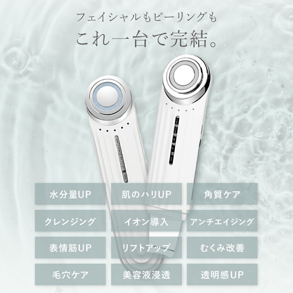 半額クーポン配布中☆9日20時～【LOABI/ロアビ公式】 美顔器 リフト