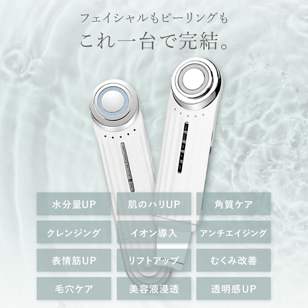 LOABI/ロアビ公式】 美顔器 ems リフトアップ 目元 ほうれい線 たるみ 