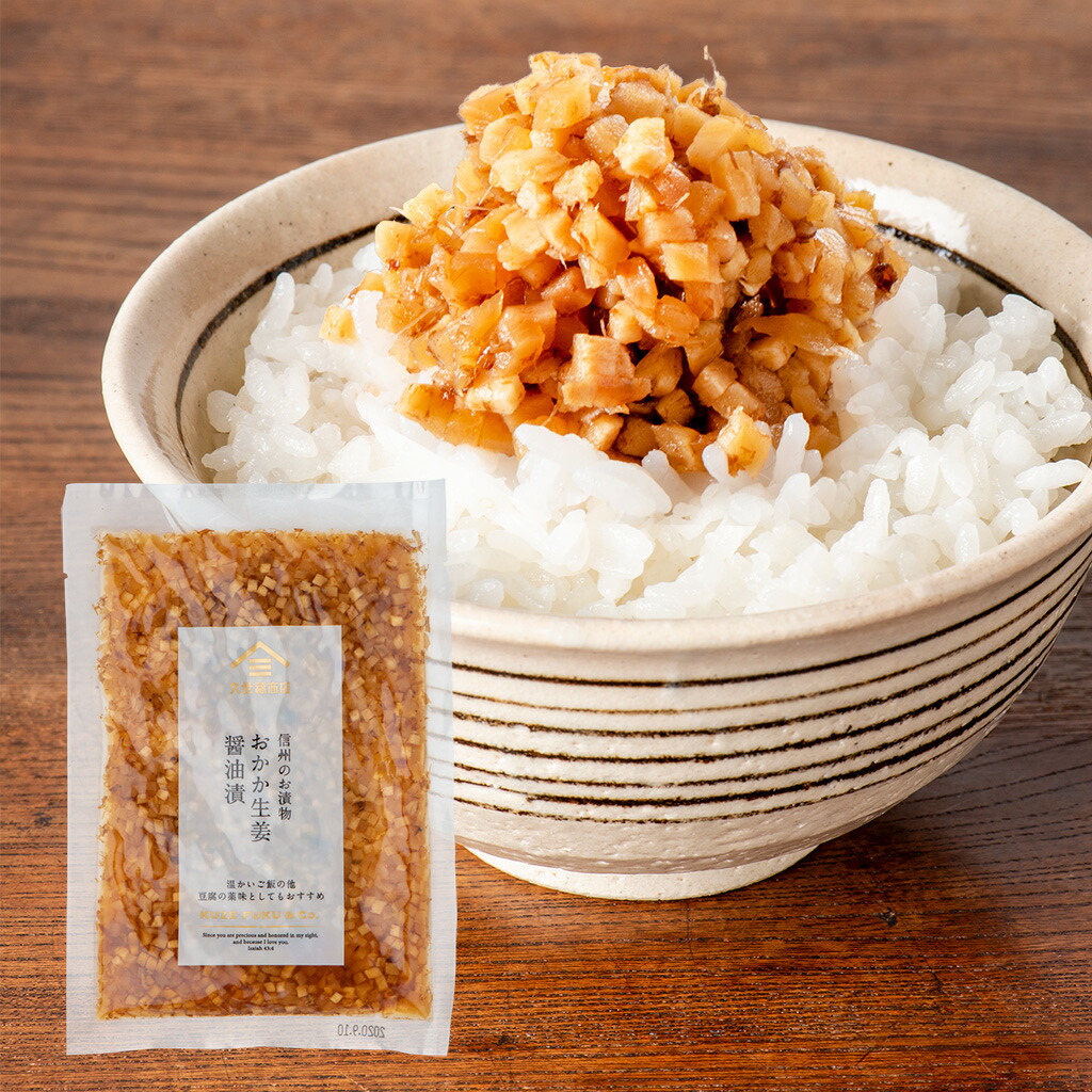 [専用出品]おかか 楽天市場】おかか生姜 宮崎県産 国産 120g×2袋～ 生姜 ガリ ご飯のお供