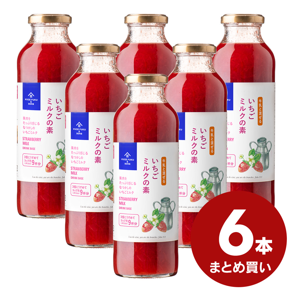 楽天市場】いちごミルクの素 290ml×12本まとめ買い【国内製造／DMM0148