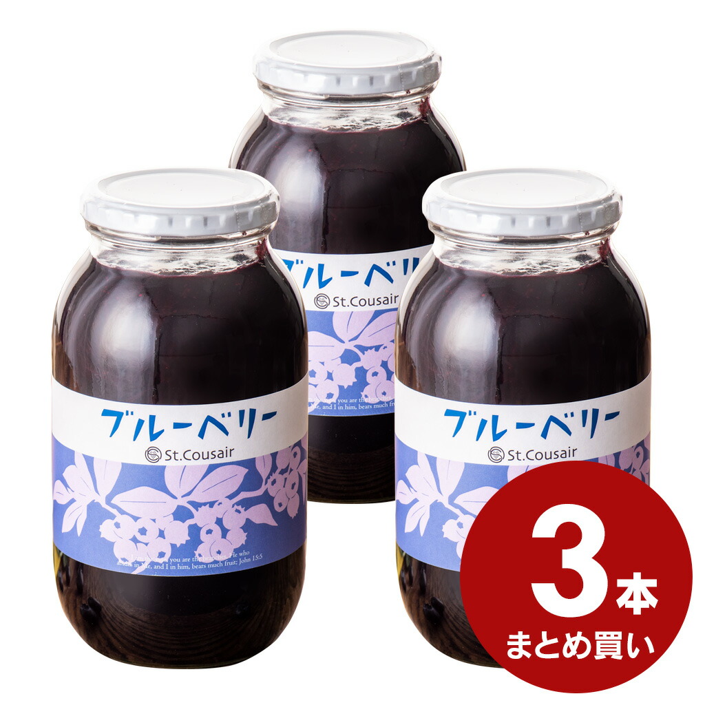 【８％OFF】【送料無料】ブルーベリージャム　1,040g×3本まとめ買い【のし・ラッピング・化粧箱詰め不可】【久世福商店　公式】