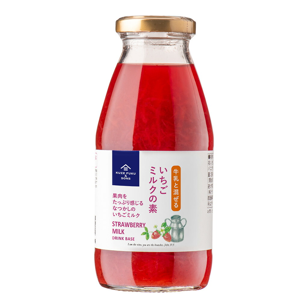 牛乳と混ぜる いちごミルクの素 290ml