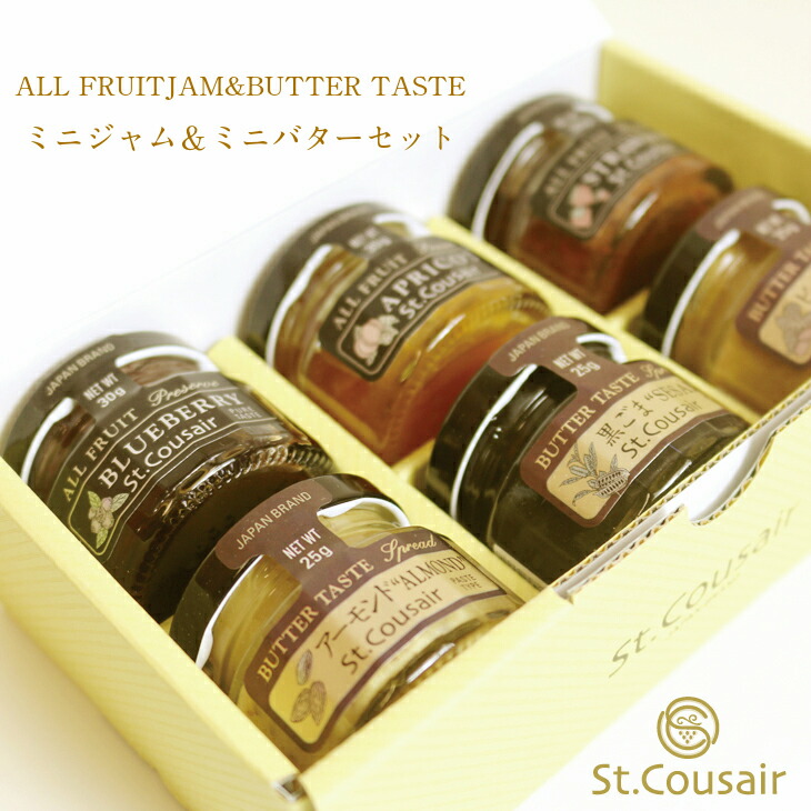 Sc Rkt Mini Jam Amp Mini Butter Set Rakuten Global Market