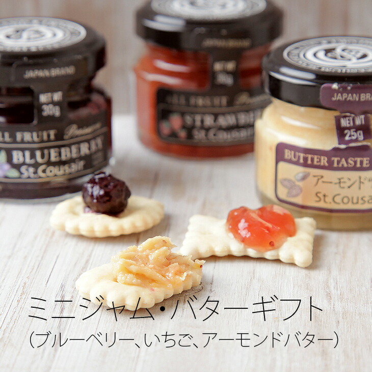 Sc Rkt Mini Jam Butter Gift Rakuten Global Market