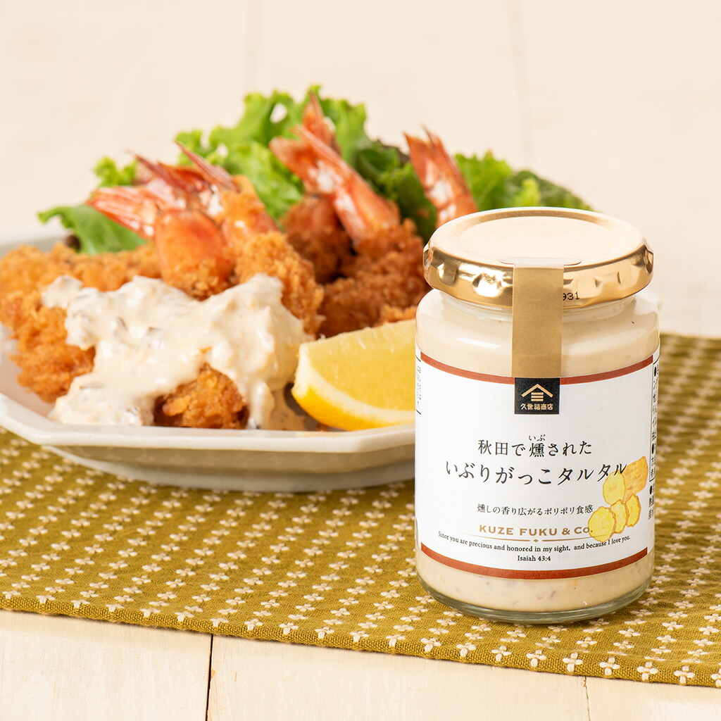 秋田で燻された いぶりがっこタルタル