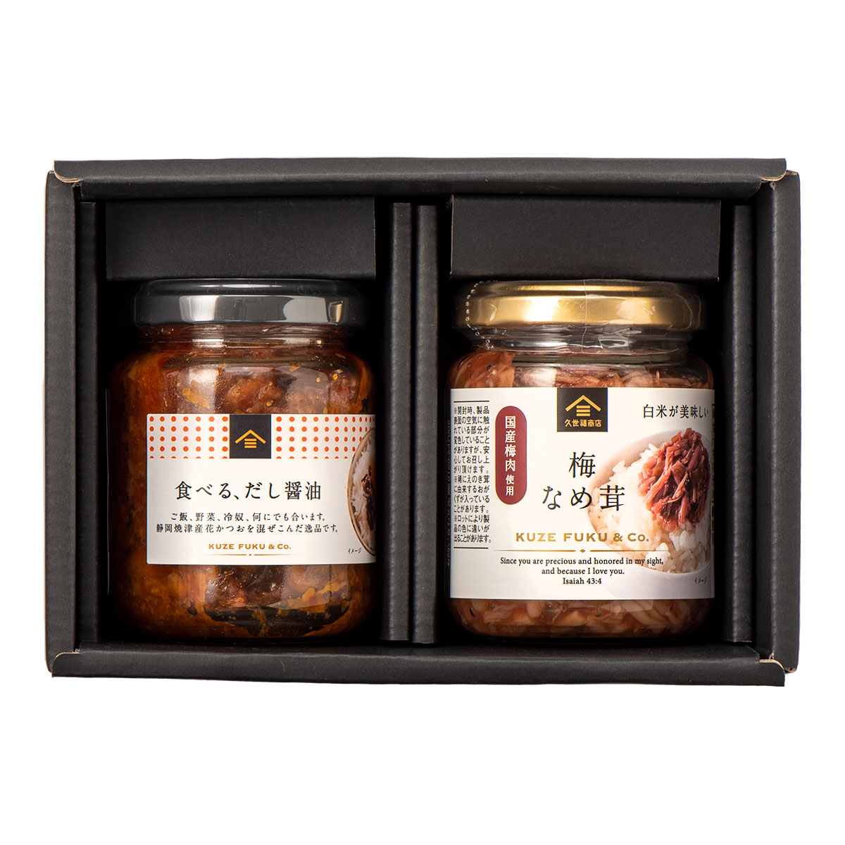 市場 食べる だし醤油と梅なめ茸のギフト 化粧箱包装付 お祝い 贈答 お返し お中元 贈り物 内祝い おしゃれ ギフト プレゼント