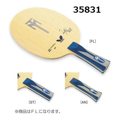 バタフライ BUTTERFLY 卓球ラケット ティモボルZLC-FL シェークラケット  ZLカーボン搭載の次世代高性能モデル♪ 35831