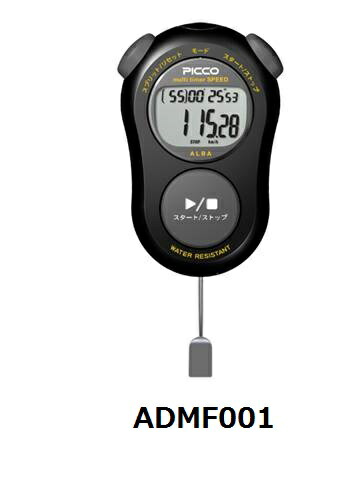 セイコー　【SEIKO】 アルバ　ピコ　マルチタイマー　スピード BLK　ストップウォッチ　ADMF001