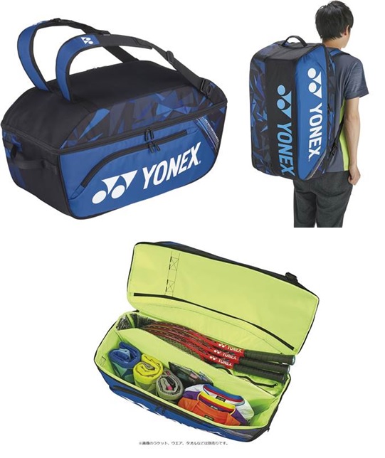 ヨネックス テニス ワイドオープンラケットバック テニスラケット3本収納可能 BAG2204 買い取り