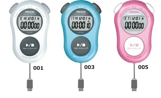 セイコー 【SEIKO】 アルバ ピコ スクールタイマー ストップウォッチ 学習時、机の上で使いやすいストップウォッチです♪ ADMG001 ADMG003 ADMG005