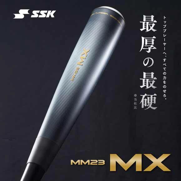 楽天市場】☆在庫限りのお買い得☆ ゼット【ZETT】 軟式用