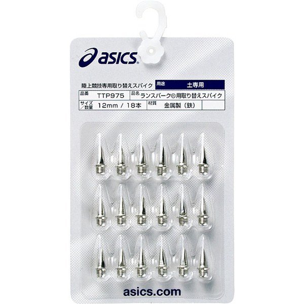お買い得 アシックス 推奨 asics シンダー アンツーカー専用スパイクピン 公式サイト TTP975 ランスパーク 18本 レターパック対応商品 用取替えスパイク