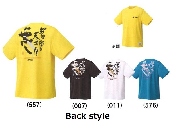 楽天市場 お買い得 15 Off ヨネックス Yonex Uni ドライtシャツ 努力に勝る天才無し y ｓｃゆう