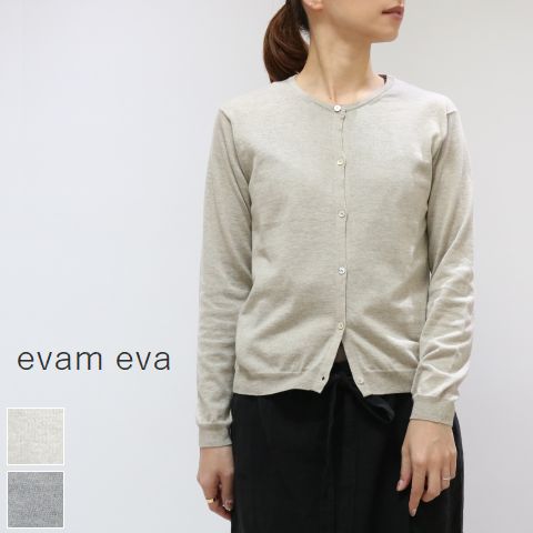 福袋セール Cardigan Eva エヴァムエヴァ Supima Evam お買物に合せて使える Max3000円offクーポン3月15日 Mon 0 00 3月日 Sat 23 59 2colormade Japanv211k902 In V211k902 241news Com