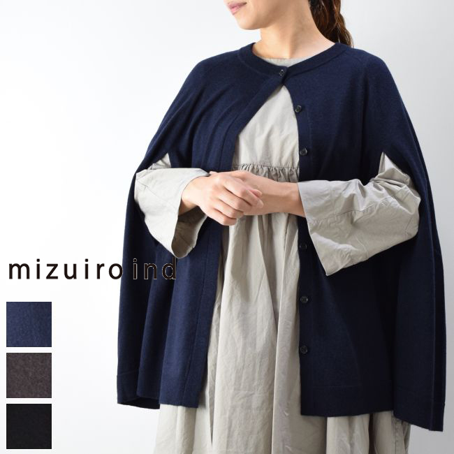 全品ポイント１０倍中】10/24(Tue)19:59まで mizuiro ind (ミズイロ