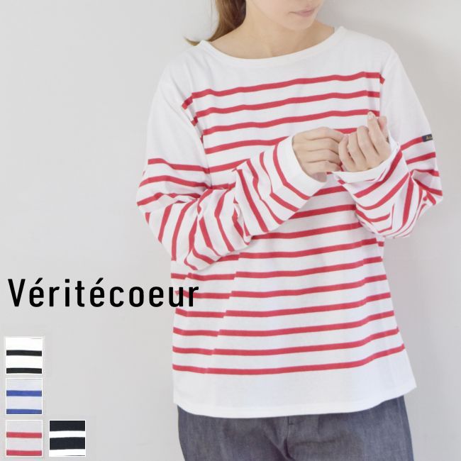 【全品１１％OFFクーポン対象】&＼P最大47.5倍／マラソン!!7/26(日)1:59まで 【動画あり】Veritecoeur(ヴェリテクール)【BASIC】ボーダー ロングスリーブ 5colorfc-037【 北海道も送料無料 】｜ＳＣＡＭＰ　ＣＬＯＴＨＩＮＧ