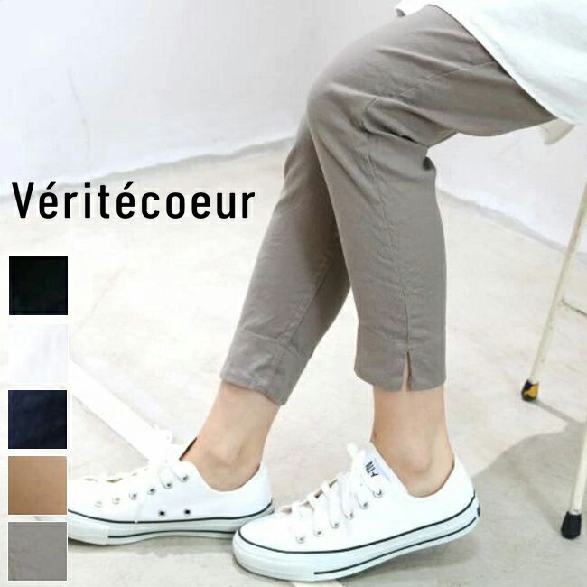 ＼全品１０％OFFクーポン／4/12(日)20:00~4/14(火)9:59まで Veritecoeur(ヴェリテクール)【BASIC】 サブリナストレッチ パンツ 5color 12,012円