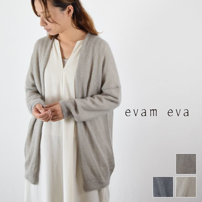 evam eva - evam eva lily yarn cardigan E221K006 コットン