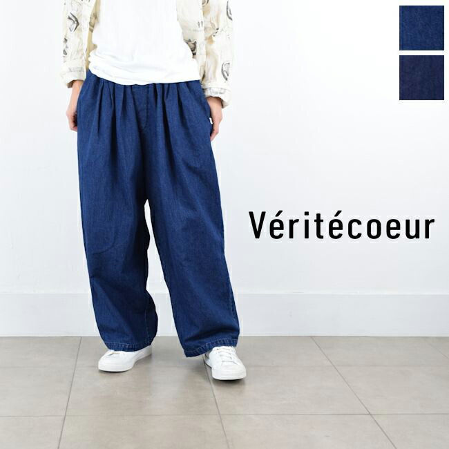【月末１０％OFFクーポン!!毎月恒例】7/31(金)7:59まで 【動画あり】 Veritecoeur(ヴェリテクール)デニム タック パンツ 2colormade in japanltd-062｜ＳＣＡＭＰ　ＣＬＯＴＨＩＮＧ
