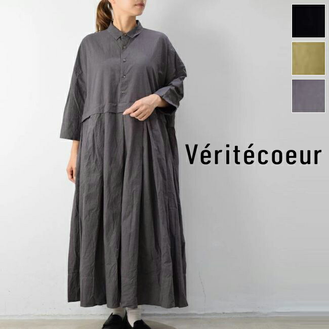 ＼本日終了／★全品１１％OFFクーポン★&P最大49倍!!マラソン4/10(金)1:59まで 【即日発送】 Veritecoeur(ヴェリテクール)【BASIC】 ボックスタック ワンピース 3color st-108-bk-be-cg【 北海道も送料無料 】