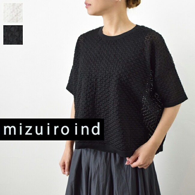 【SALE 20%OFF】さらに【全品11%OFFクーポン対象】&\P最大47.5倍/マラソン!!7/26(日)1:59まで 【動画あり】 mizuiro ind (ミズイロインド)patterned sheer wide 2colormade in japan1-220058【@】|SCAMP CLOTHING
