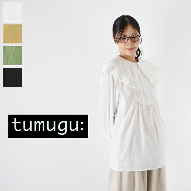 【SALE 30%OFF】 さらに■全品１１％OFFクーポン■&P最大49倍!!マラソン4/10(金)1:59まで 【即日発送】 【動画あり】 tumugu(ツムグ) ふわふわコットン タック フリル フード プルオーバー 4color tb25302