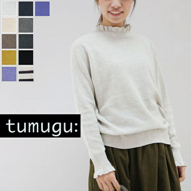 【全品１１％OFFクーポン対象】&＼P最大47.5倍／マラソン!!7/26(日)1:59まで tumugu(ツムグ)ランダムニットハイネック 11colormade in japantk19303｜ＳＣＡＭＰ　ＣＬＯＴＨＩＮＧ