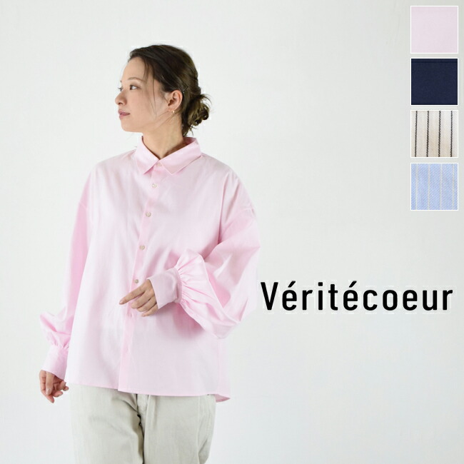 楽天市場】【予約商品】Veritecoeur(ヴェリテクール)ガーメントダイ