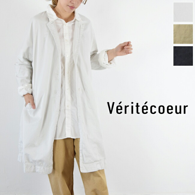 【全品11%OFFクーポン対象】&\P最大47.5倍/マラソン!!7/26(日)1:59まで 【動画あり】 Veritecoeur(ヴェリテクール)アロー コート 3colormade in japanst-022-25|SCAMP CLOTHING