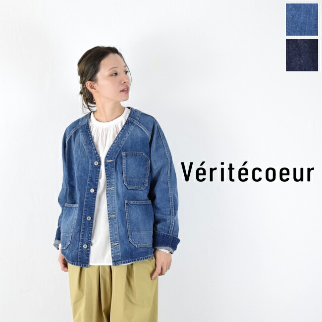 ＼全品１０％OFFクーポン／4/12(日)20:00~4/14(火)9:59まで 【動画あり】Veritecoeur(ヴェリテクール) ノーカラー デニム ジャケット 2color made in japan ltd-110