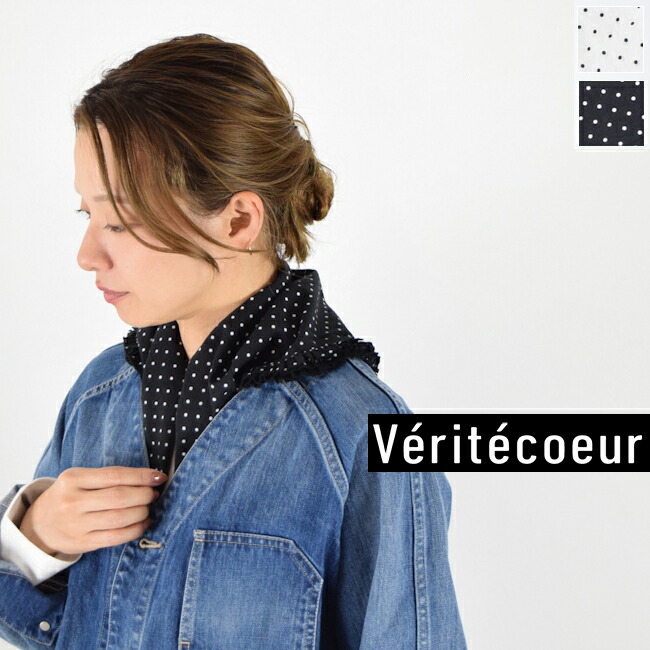 Veritecoeur ヴェリテクール ウールカシミヤマフラー　ストール 楽天市場】【即日発送】＼10％OFFクーポン全品対象／【毎月