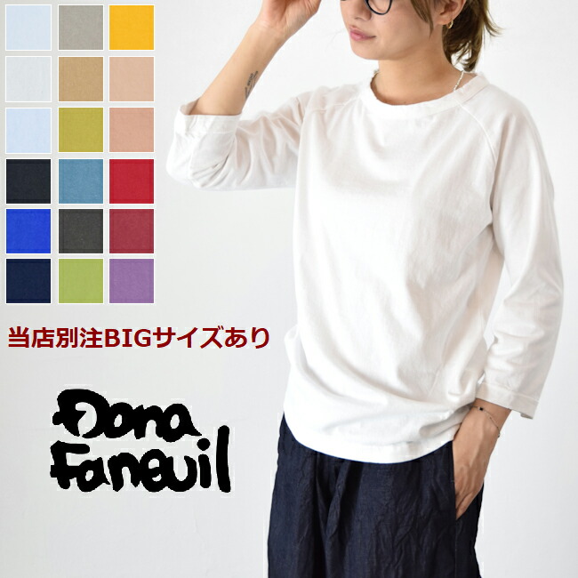 ＼全品１２％OFFクーポン／★お1人様1回限り★GWお出かけ準備4/18(土)17:00~4/23(木)9:59まで 　【即日発送】 【動画あり】 当店別注大き目サイズ有 丈夫な日本製！ 【定番商品】Dana Faneuil ムラ糸7分袖クルー made in japan d538118 4,474円