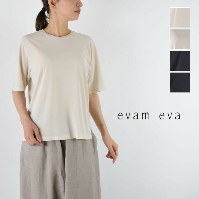 【新品】evam eva  cotton leggings ベージュ evam eva - cotton leggings エヴァムエヴァ コットンレギンス