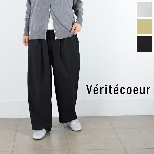 ms Veritecoeur(ヴェリテクール)クロップド パンツ 楽天市場】Veritecoeur ヴェリテクール ウール クロップド