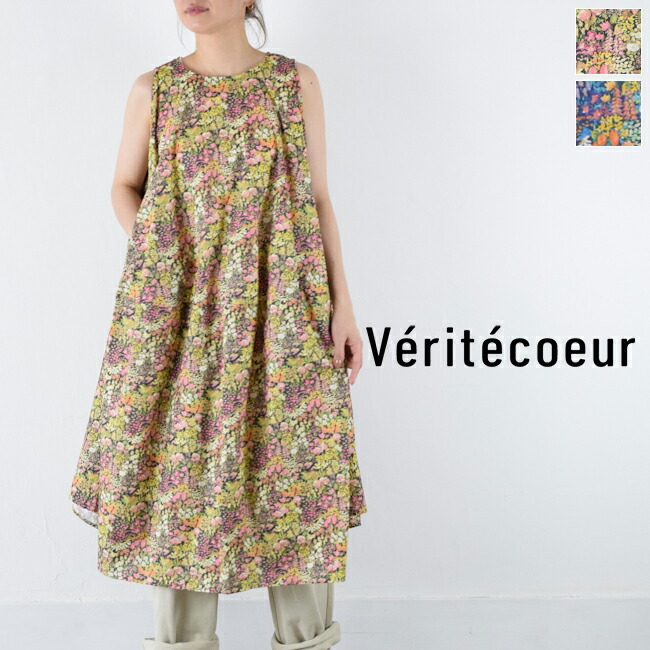 楽天市場】【動画あり】Veritecoeur(ヴェリテクール)サイド