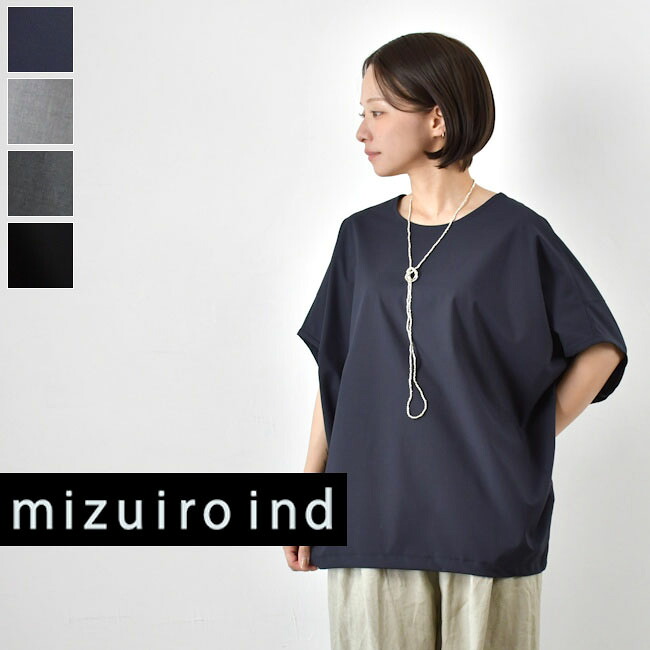 【全品１１％OFFクーポン対象】&＼P最大47.5倍／マラソン!!7/26(日)1:59まで 　　mizuiro ind (ミズイロインド)T/R cocoon wide P/O 4colormade in japan3-230128｜ＳＣＡＭＰ　ＣＬＯＴＨＩＮＧ