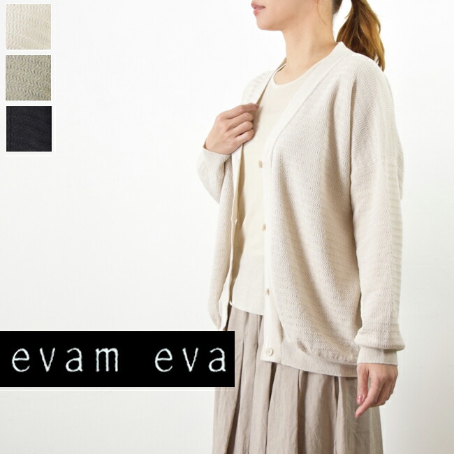 楽天市場】【即日発送】 【動画あり】evam eva(エヴァムエヴァ)wool