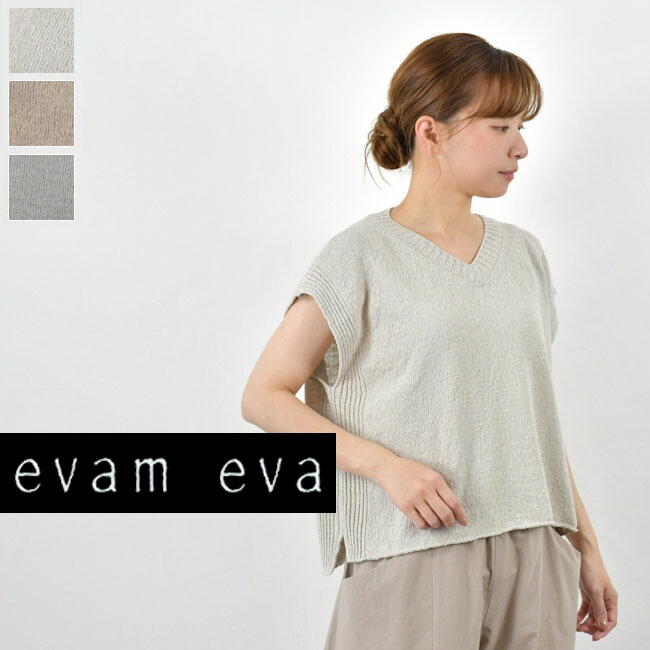 【全品11%OFFクーポン対象】&\P最大47.5倍/マラソン!!7/26(日)1:59まで 【動画あり】 evam eva(エヴァムエヴァ)cotton linen vest 3colormade in japane261k136|SCAMP CLOTHING