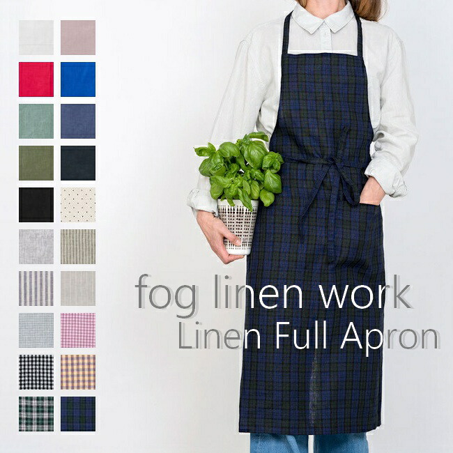 『レビューでソックスもらえる！』【送料無料】fog linen work(フォグリネンワーク)リネンフルエプロン 【 北海道も送料無料 】【クーポン対象外】｜ＳＣＡＭＰ　ＣＬＯＴＨＩＮＧ