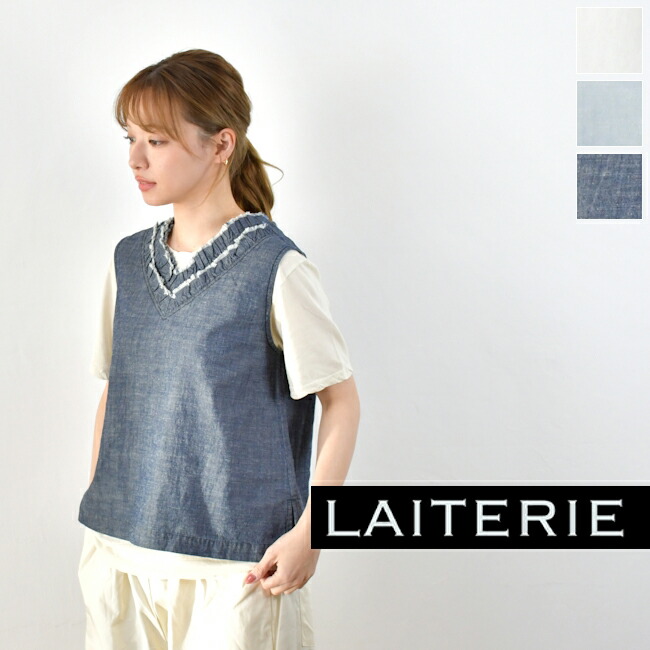 ■全品１１％OFFクーポン■&P最大49倍!!マラソン4/10(金)1:59まで 【動画あり】LAITERIE(レイトリー) 綿麻スラブデニム フリル ベスト 3color lb25102