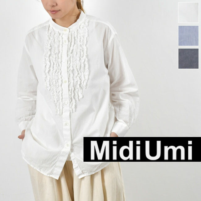 ＼全品ポイント１０倍中／4/18(土)9:59まで 【動画あり】MidiUmi (ミディウミ) front frill shirt 3color made in japan 1-730159