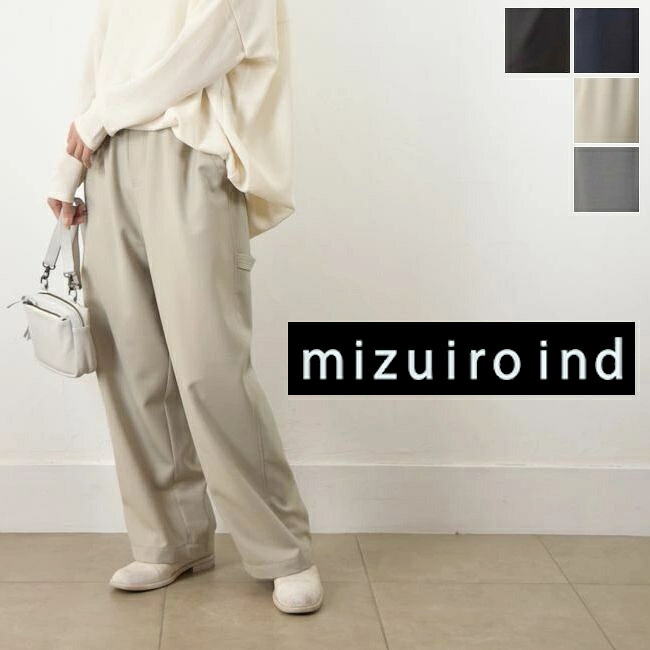 【全品11%OFFクーポン対象】&\P最大47.5倍/マラソン!!7/26(日)1:59まで 【動画あり】 mizuiro ind (ミズイロインド)painter easy PT 4colormade in japan1-260090★★|SCAMP CLOTHING